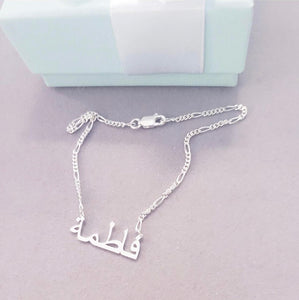 Sterling Silver Arabic Name necklace