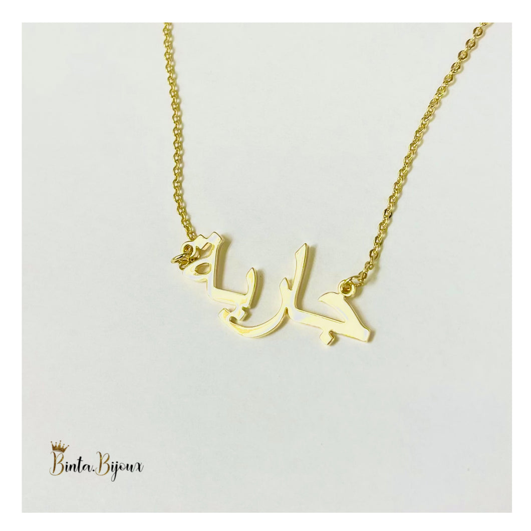 Arabic Name necklace